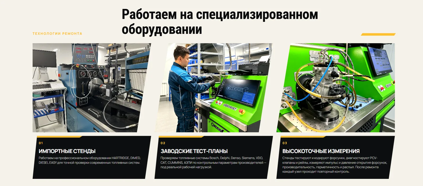 Экран сайта со специализированными импортными стендами сервисного центра