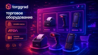 Интернет-магазин torggrad.ru